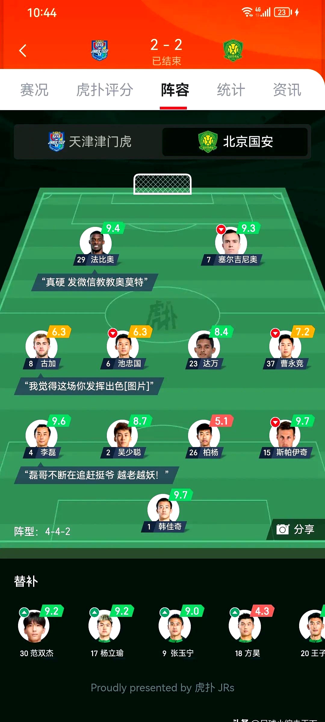 爱游戏体育包含今夜北京国安备战NBA常规赛，豪取连胜细节曝光，更衣室稳定，团队化学反应显著的词条