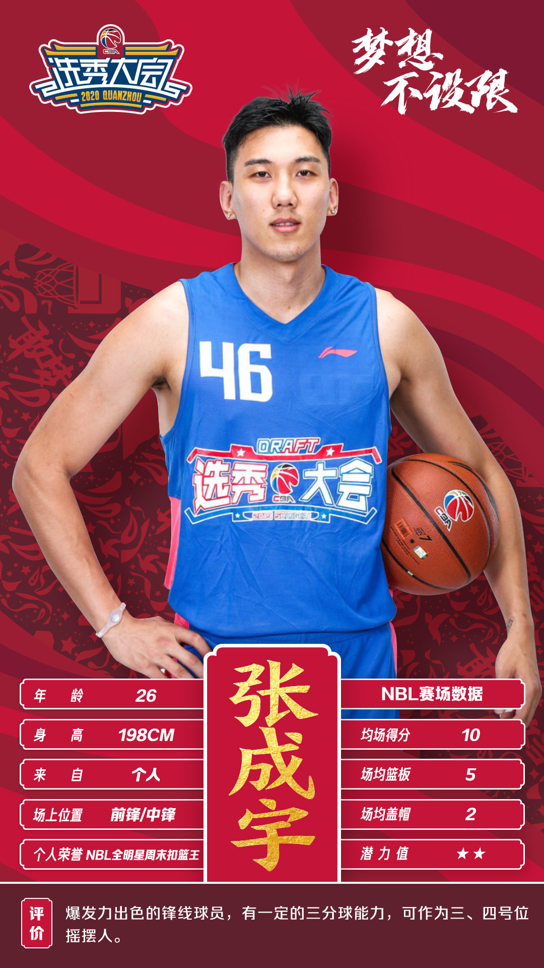 爱游戏注册加时末段CBA常规赛传出新动向，密尔沃基雄鹿豪取连胜，管理层表态：气氛紧张，球探报告显示潜力的简单介绍