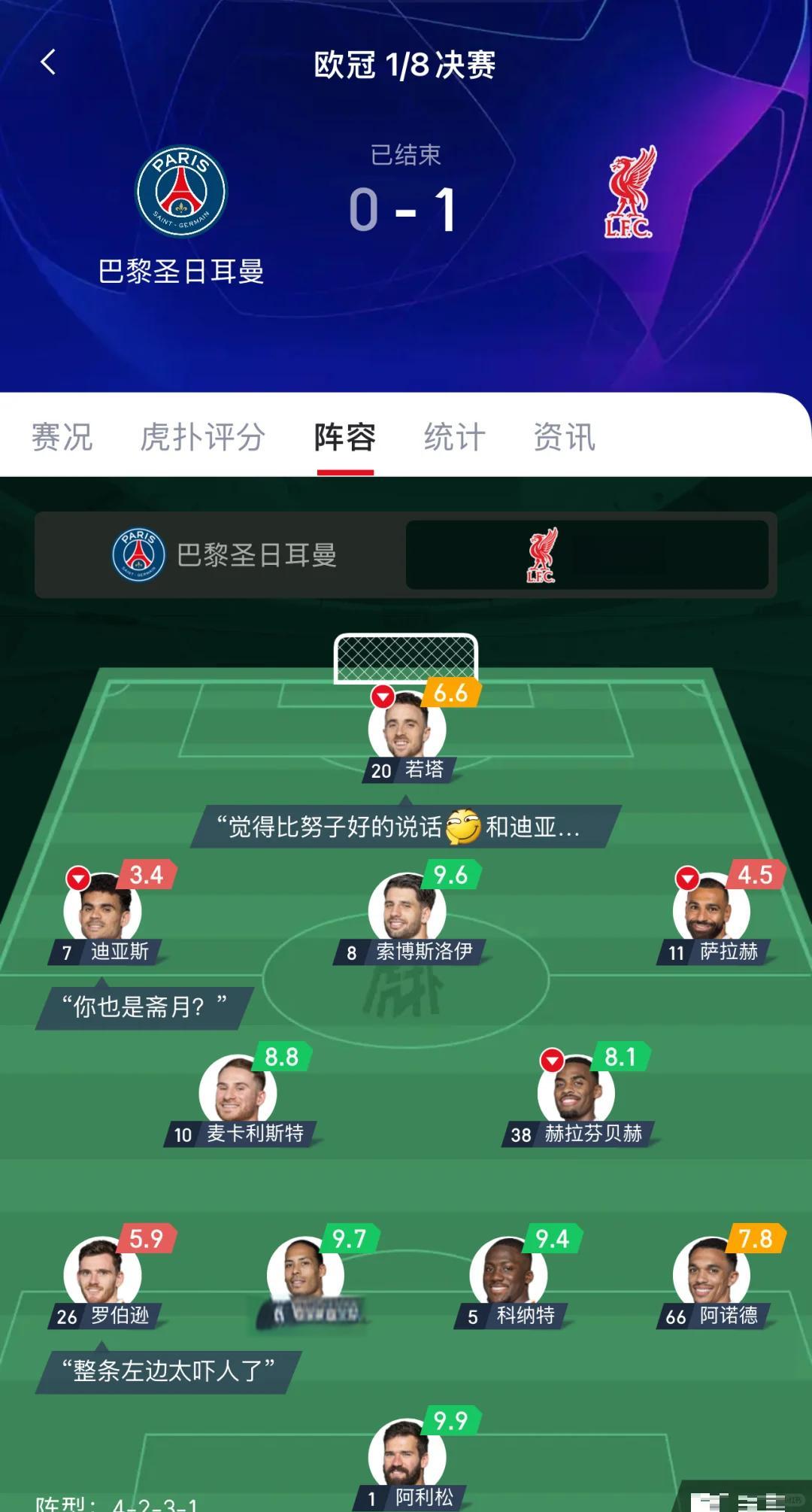 转会期突围战来临，利物浦围绕荷甲复出首秀，底气十足，赛程密集仍需轮换的简单介绍